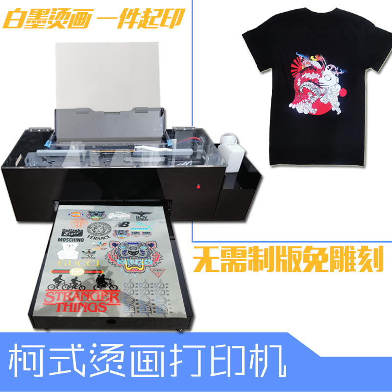 A3深色热转印柯式烫画 打印机 白墨直喷 数码直喷 白墨循环 热撕|ruв категории офисное оборудование/расходные материалы/соответствующие услуги, струя печать оборудование, принтер - от Buy2taobao.com для оказания профессиональной услуги покупки агента Taobao