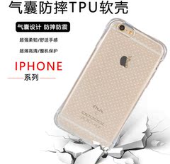 iPhone6气囊防摔壳 6s Plus手机壳 苹果7/7plus透明软胶手机套/壳