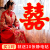 婚房装饰 喜字门贴墙贴结婚立体喜字贴婚庆用品创意窗贴剪纸窗花|ms 婚房装饰 喜字门贴墙贴结婚立体喜字贴婚庆用品创意窗贴剪纸窗花|ms