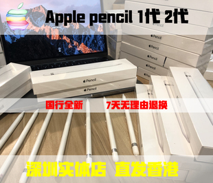 原装苹果Apple Pencil2压感1一二代ipadpencil手写笔applepencil