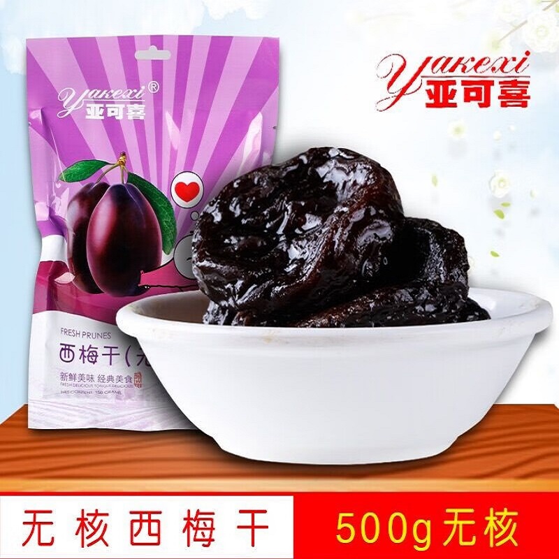 亚可喜无核西梅干150g新疆喀什大西梅干孕妇零食乌梅果干袋装梅子