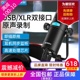 Alctron/爱克创BC600+广播录音级动圈USB/XLR麦克风专业直播话筒