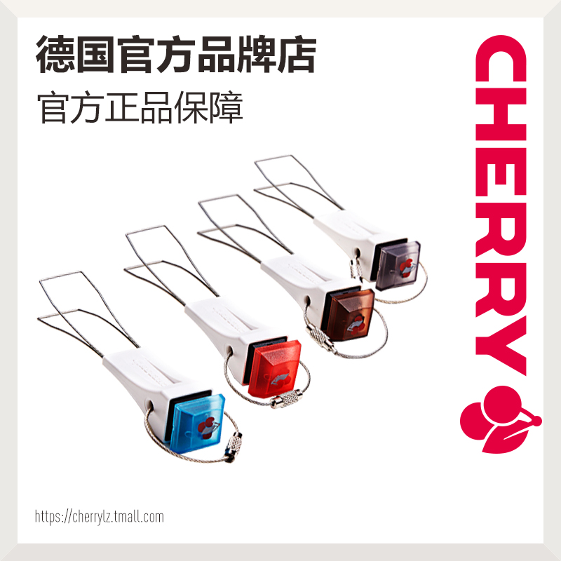 CHERRY櫻桃 KC001機械鍵盤鍵帽鋼絲拔鍵器試軸器鑰匙扣黑紅茶青軸在類目 電腦硬件/顯示器/電腦周邊, 鍵盤中 - 來自Buy2taobao.com提供專業的淘寶代購服務