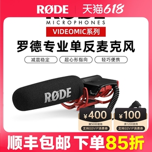 RODE罗德VideoMic Rycote枪式麦克风相机单反专业采访指向性话筒