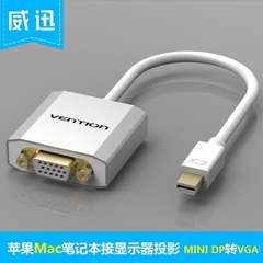 苹果电脑MacBOOK Air/Pro外接投影仪显示器转换线雷电miniDP转VGA