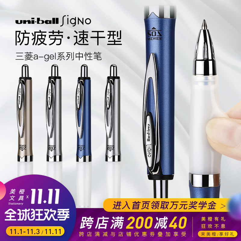 日本uni三菱防疲劳中性笔按动式签字水笔学生用UMN-207GG美橙文具在类目 电子词典/电纸书/文化用品, 笔类/书写工具, 中性笔中 - 来自Buy2taobao.com提供专业的淘宝代购服务