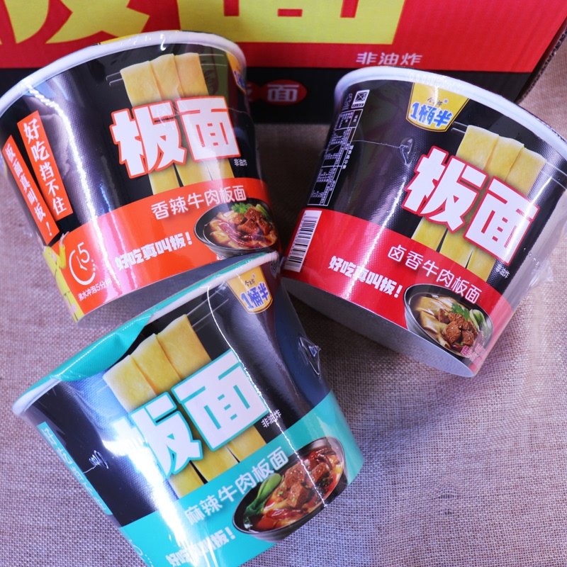 今麦郎牛肉板面袋装速食泡面方便面桶面香辣麻辣卤香非油炸宽面冲泡