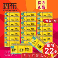 正品斑布纸巾母婴适用竹浆本色纸手帕纸小包纸巾6包*22条无漂白剂