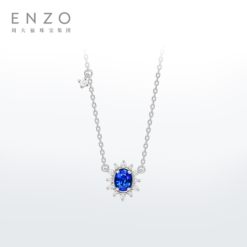 520礼物 ENZO「雪花系列」18K金蓝宝石钻石项链女EZV8390