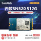 西数SN520 256G 512G M.2 2242 2230 NVME PCIE固态硬盘T11PLUS
