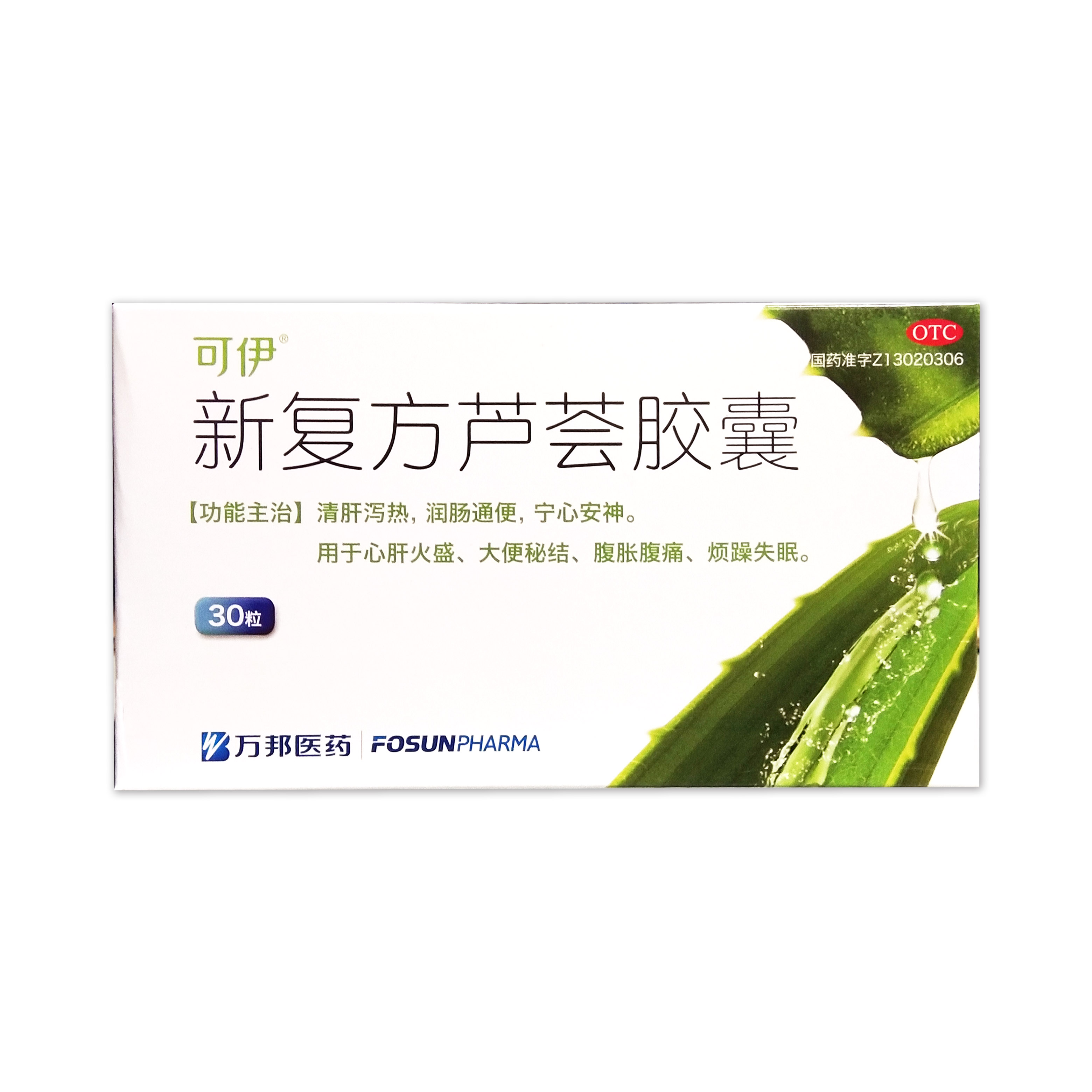 可伊新复方芦荟胶囊043g30粒大便秘结腹胀烦躁失眠润肠通便