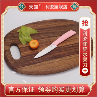 利瓷陶瓷水果刀日式4寸陶瓷刀居家厨房送刀套便携式瓜果刀不生锈