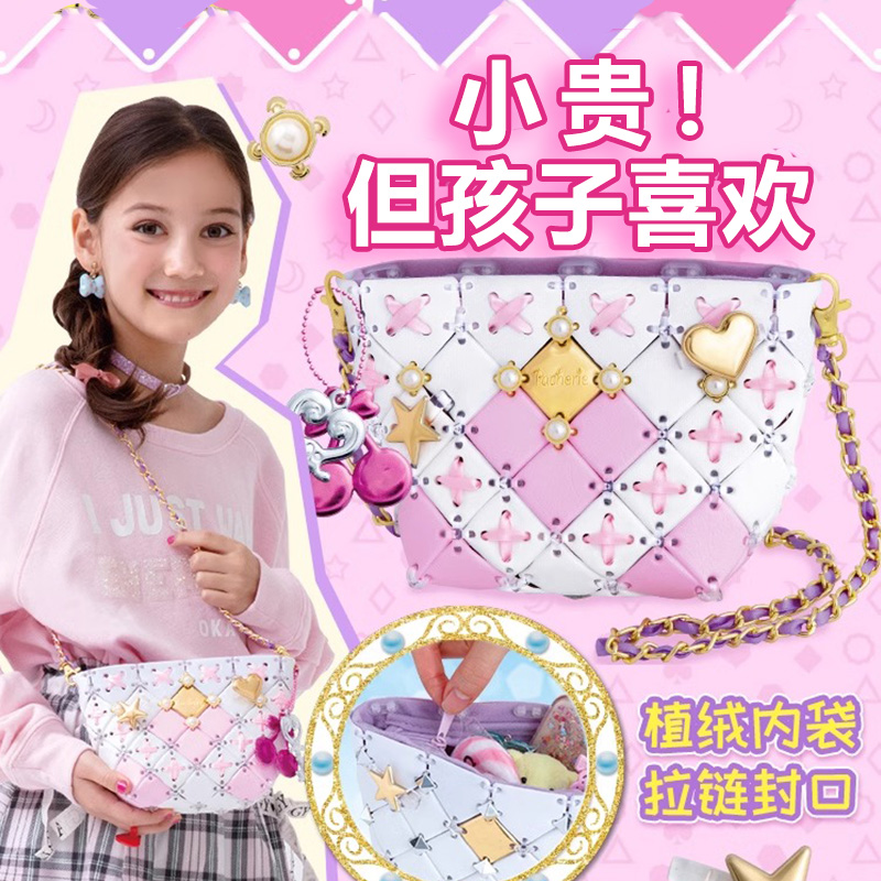 日本佩奇莉pacherie儿童diy手动拼接包包8岁十岁女孩生日礼物女生