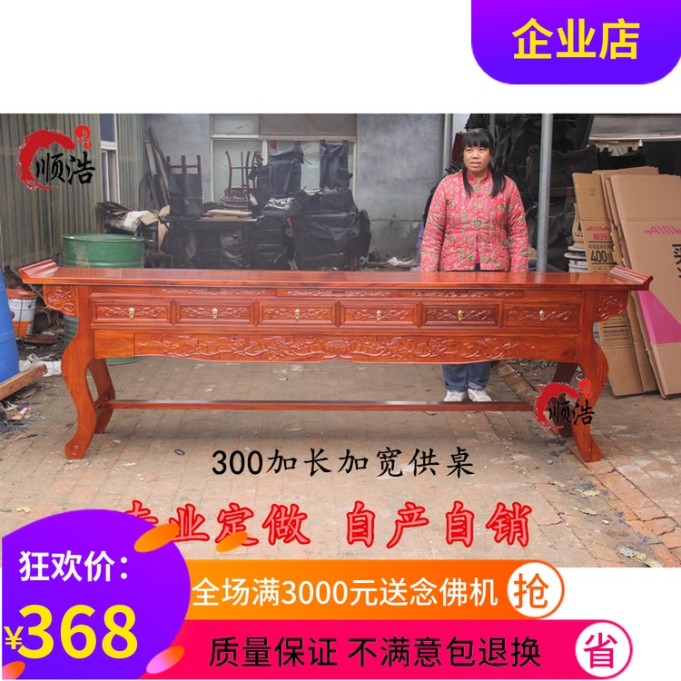 顺浩定做实木供桌供台老榆木佛龛佛台财神爷供佛桌神台条案家用|msdalam kategori perabot kediaman, of Tables, altar - dari Buy2taobao.com untuk memberikan perkhidmatan ejen Taobao profesional membeli