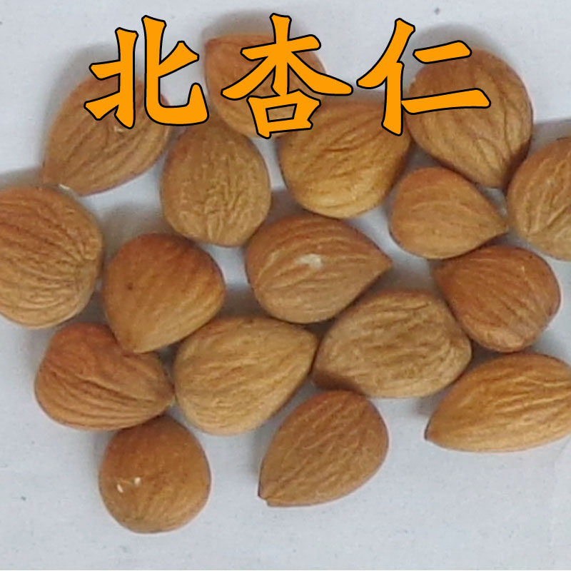 100克北杏仁生北杏仁