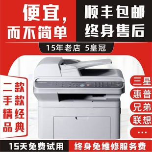 经典惠普兄弟三星4521二手激光打印复印扫描手机双面办公家用小型