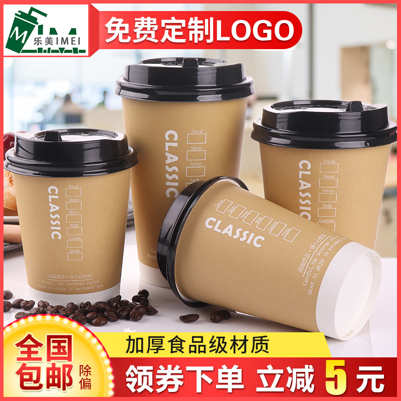 仿牛皮加厚一次性纸杯奶茶杯咖啡杯500ml带盖外卖杯定做1000只装