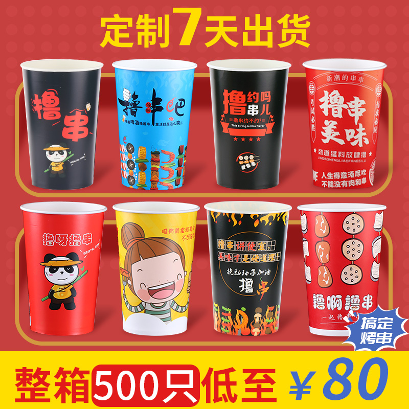 加厚一次性冷锅串串纸杯桶钵钵鸡打包桶关东煮盒子商用定制500只