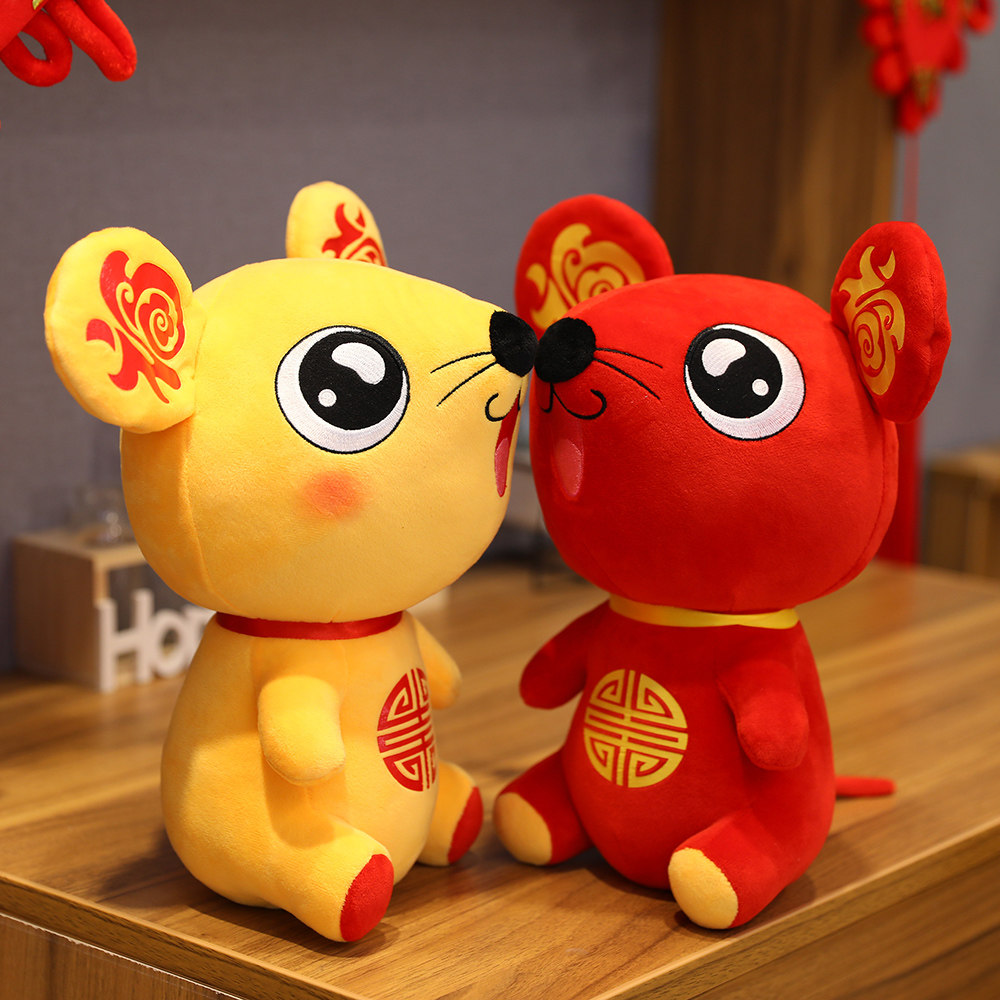 2020鼠年吉祥物公仔毛绒玩具生肖小老鼠娃娃新年礼物挂件玩偶创意