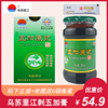 收藏下单减5元 乌苏里江五加原浆安神睡眠正品刺五加膏浓缩365/克|ru 收藏下单减5元 乌苏里江五加原浆安神睡眠正品刺五加膏浓缩365/克|ru