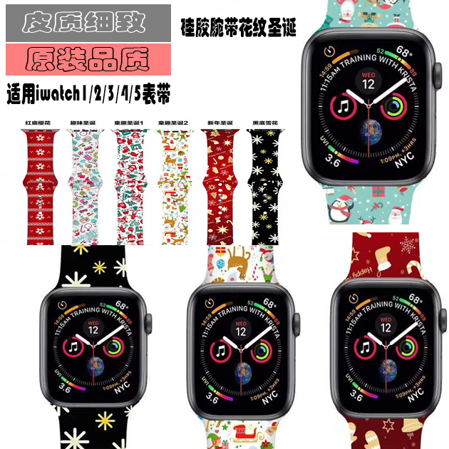 适用Iwatch7硅胶手表带男女潮