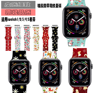 适用Iwatch7硅胶手表带男女潮iwatch5432苹果手表6代圣诞印花表带