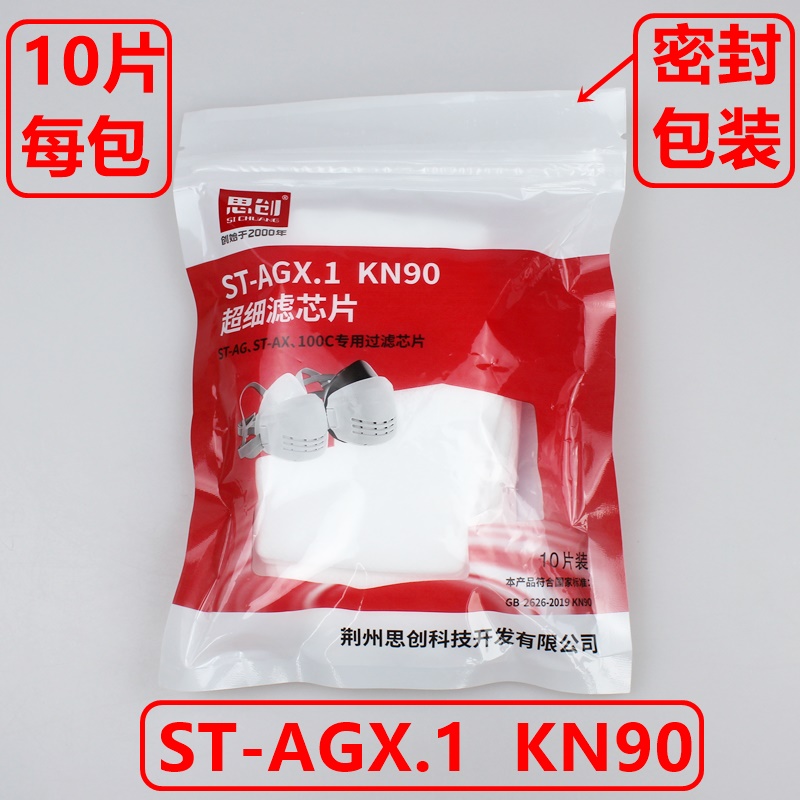 思创防尘滤棉超细纤维KN95活性炭复合滤芯片ST-AX/G专用防尘透气