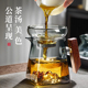 公道杯玻璃高档2024新款茶滤网一体分茶器小青柑专用泡茶壶茶具