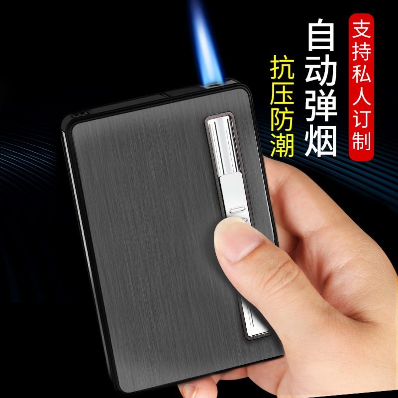 20支装烟盒打火机创意一体防风个性自动弹烟男便携式高档盒子刻字|ruв категории ZIPPO/швейцарский армейский нож/очки, курить, портсигар - от Buy2taobao.com для оказания профессиональной услуги покупки агента Taobao