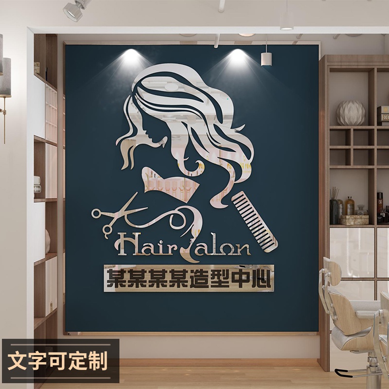 理发店墙面装饰立体美发廊背景墙贴纸镜台壁画工作室布置创意自粘