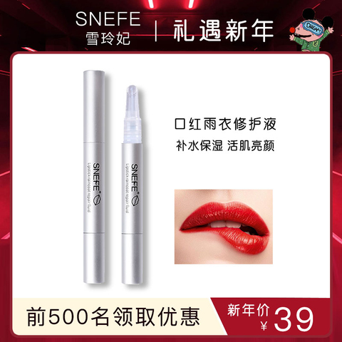 李嘉琪推荐口红雨衣不掉色不沾杯小众品牌持久不脱色防掉色神器