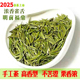 正宗贵州湄潭特级明前米芽2025新茶雀舌茶叶绿茶浓香型礼盒装250g