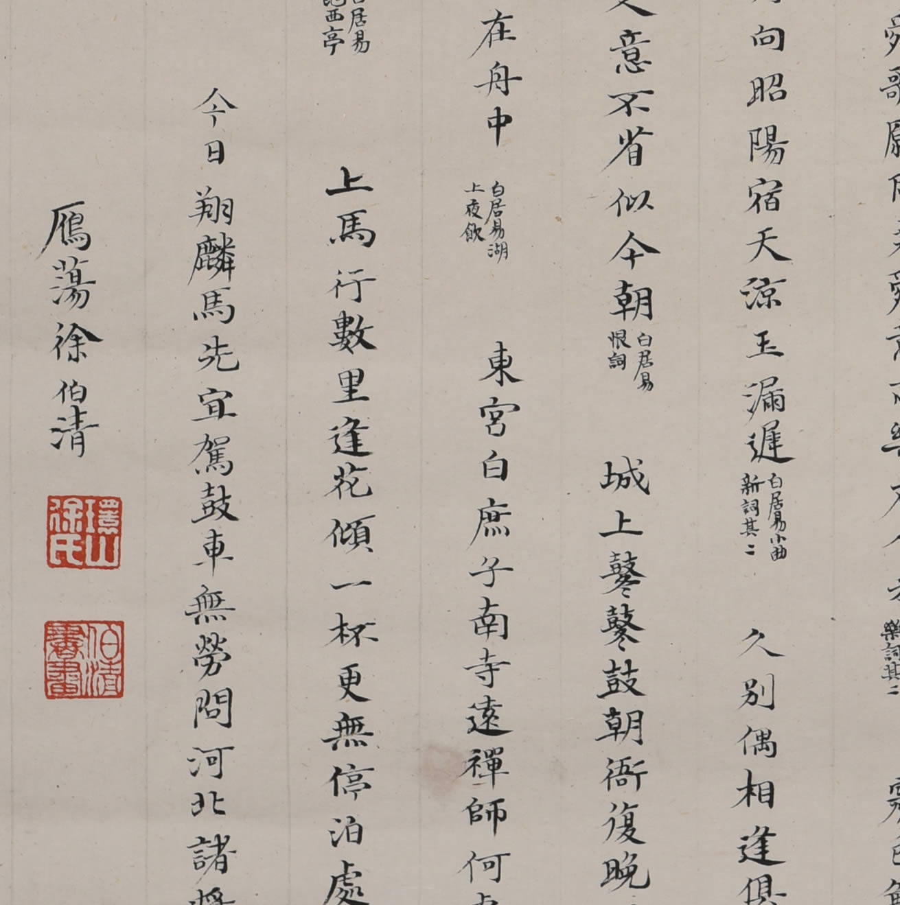 中国书法家协会会员 徐伯清作品 小楷 1649