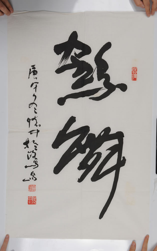 秋季拍卖上海驰翰专场 当代范宽 陆怀中作品 行书 7