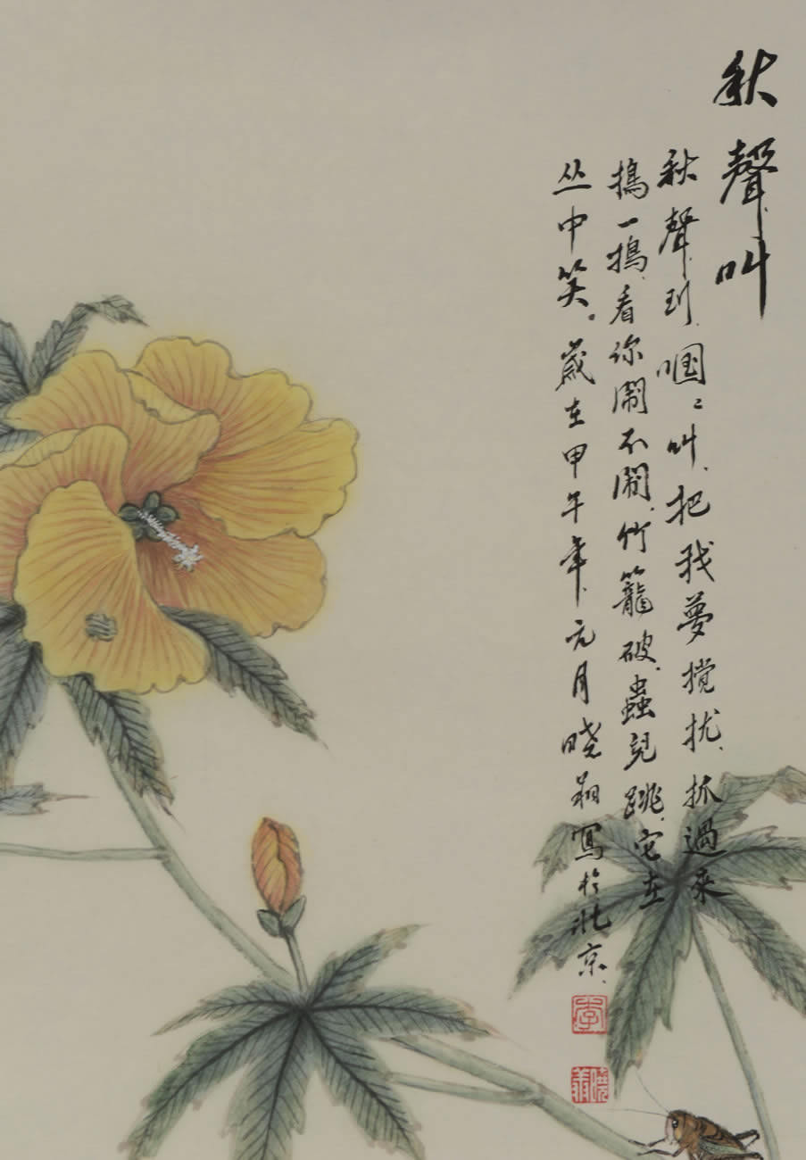 当代猫王 李晓翔 秋声叫 2205