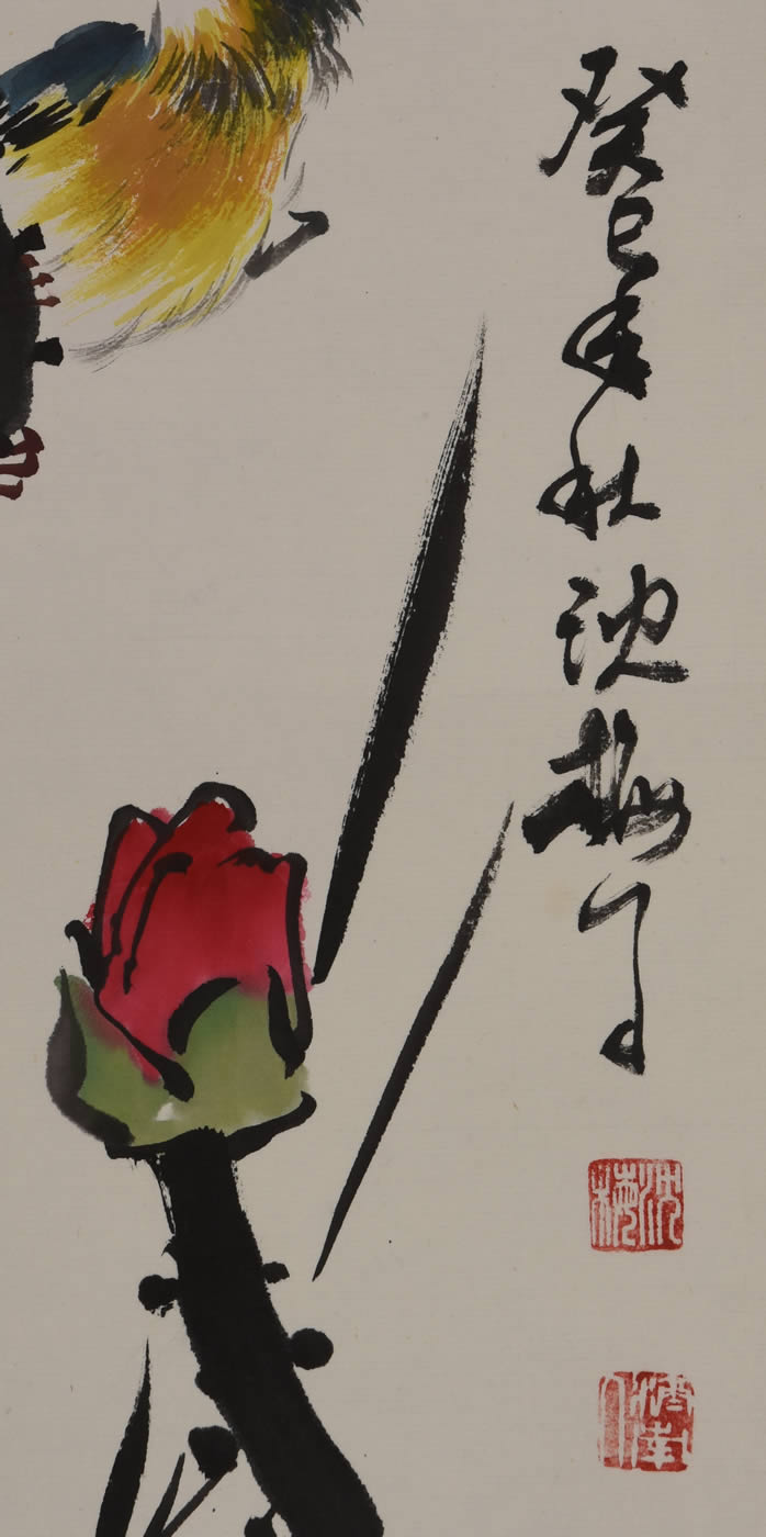 沈梅作品 荷塘清露 1915