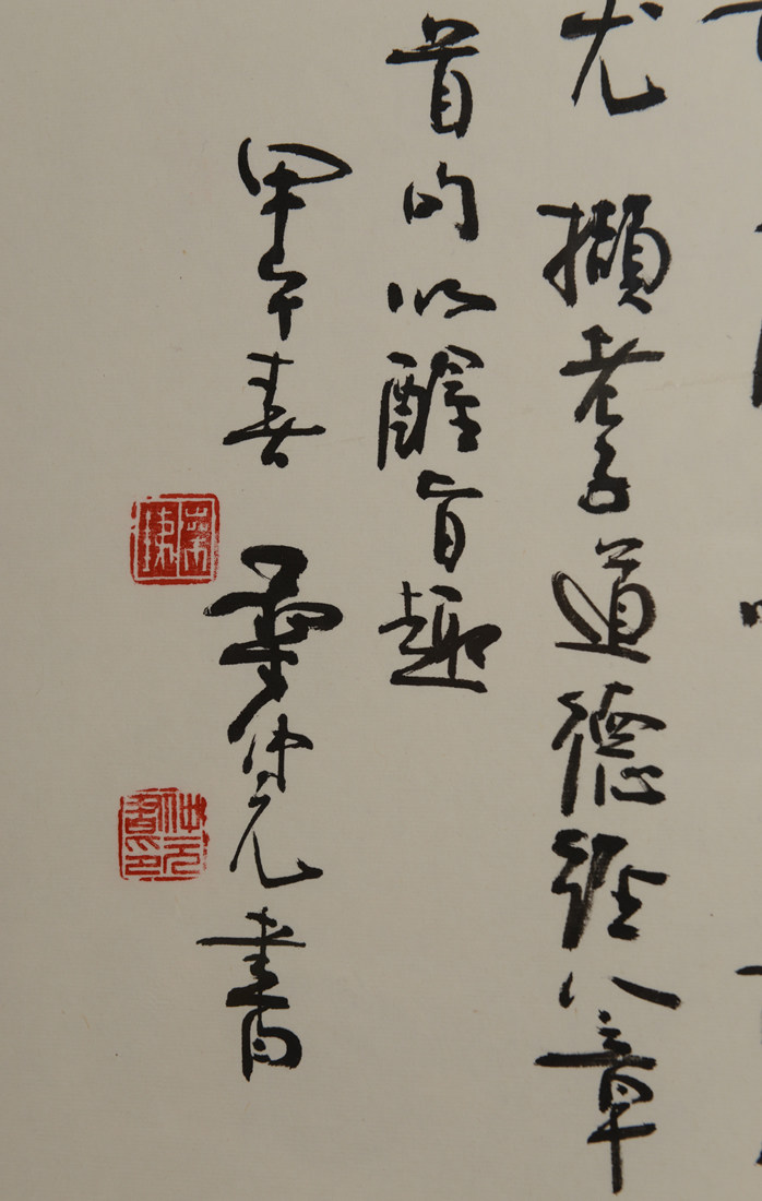 上海书法家协会理事 桑仲元 行书 上善若水 76988005