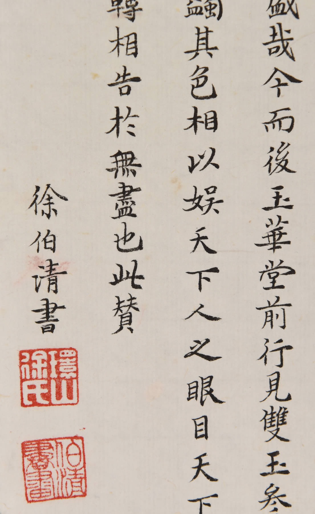 徐伯清 上海书法家协会常务理事 徐伯清作品 行书两帧 1405