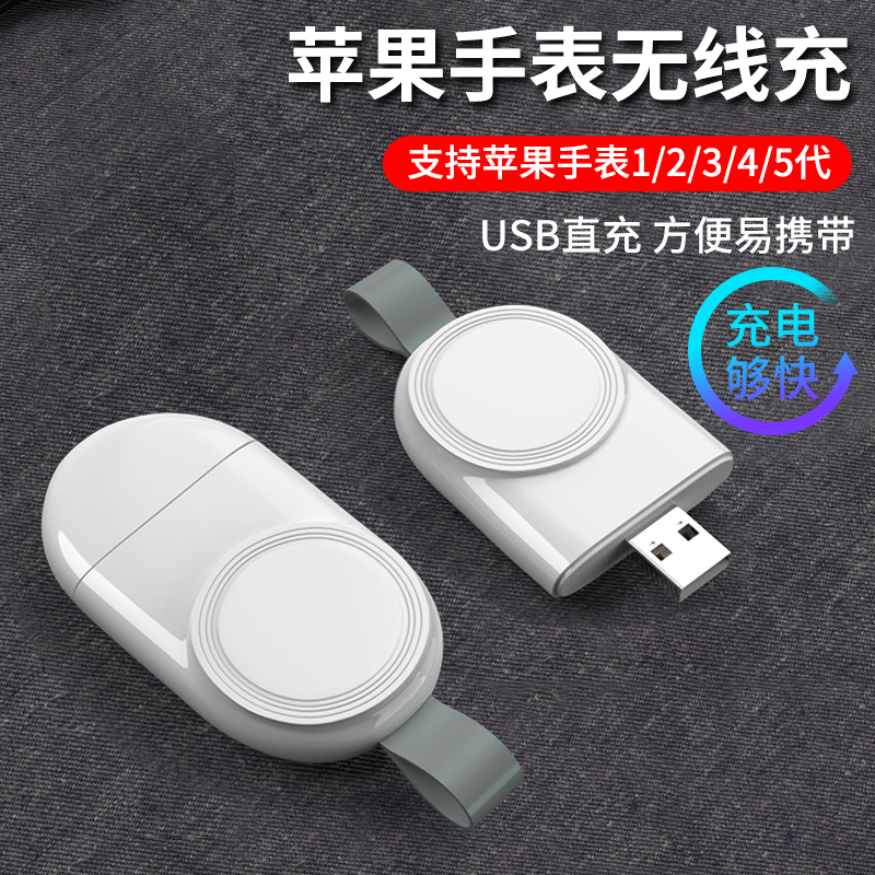 适用苹果手表充电器apple watch5/4/3/2/1代磁吸式iwatch6无线充|msdalam kategori Aksesori Digital 3C, Aksesori telefon bimbit, pengecas telefon bimbit - dari Buy2taobao.com untuk memberikan perkhidmatan ejen Taobao profesional membeli