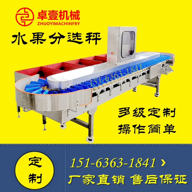 全自动重量拣选机 智能红外感应柠檬牛油果杨桃石榴凤梨选果机