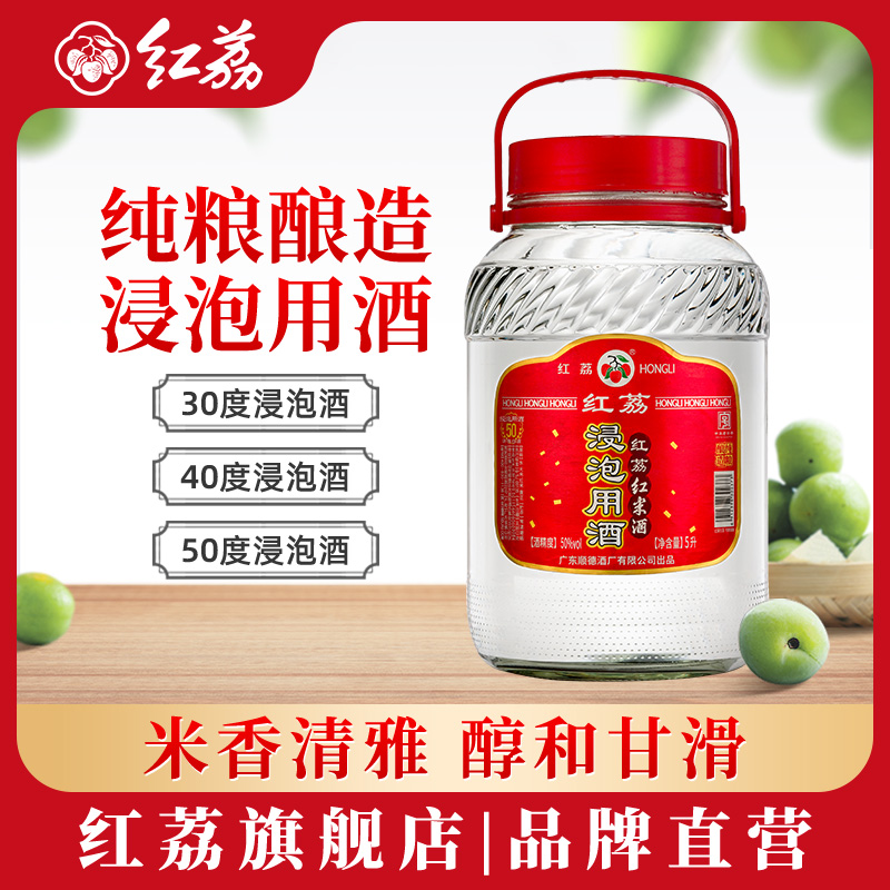 红荔顺德红荔红米酒50度5L装纯粮