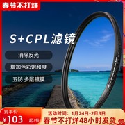 JJC CPL polarizer 37 40.5 46 49 52 58 62 67 72 77 82mm filter camera lens polarizer suitable for Canon Fuji Sony Kon Panasonic Olympus