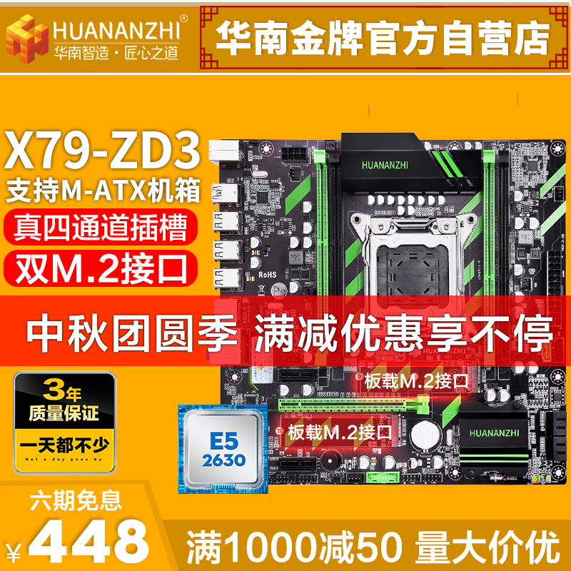 华南金牌x79电脑主板cpu全套组装电竞游戏型2011针至强e5 2680 V2在类目 电脑硬件/显示器/电脑周边, 主板中 - 来自Buy2taobao.com提供专业的淘宝代购服务