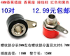 4MM香蕉插座 香蕉座 接线柱 红色和黑色 10对 12.99元 包邮 4MM香蕉插座 香蕉座 接线柱 红色和黑色 10对 12.99元 包邮