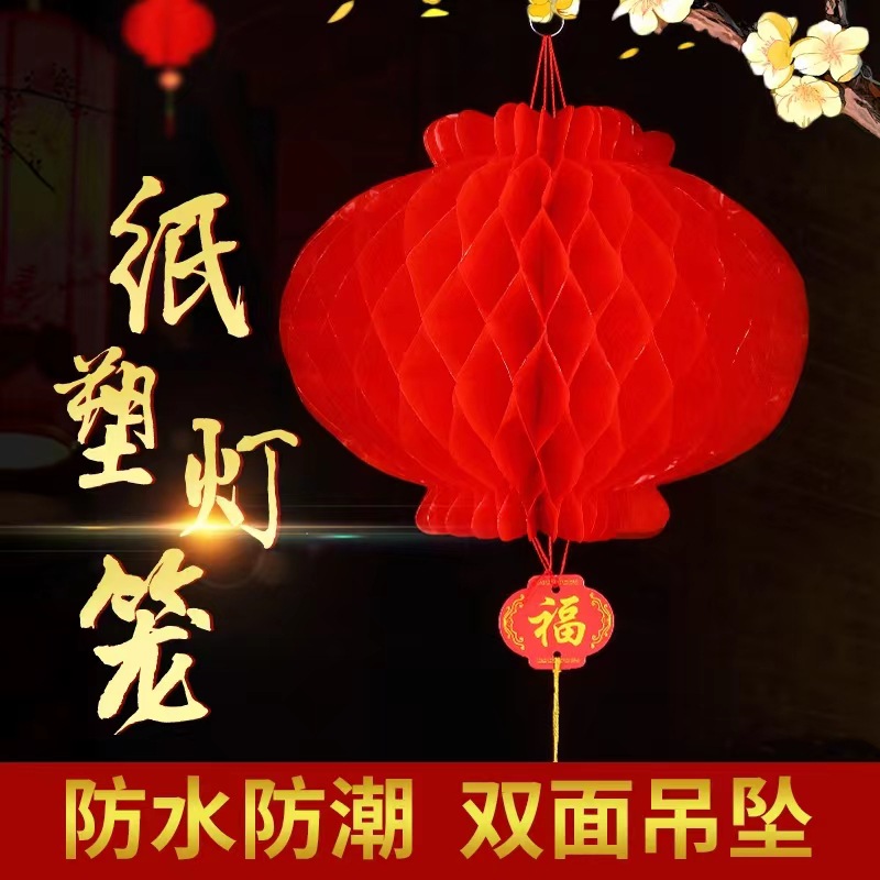 新年小红灯笼户外挂饰喜字中国风商场灯笼防水装饰场景布置纸灯笼