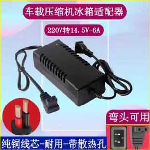 冰虎美菱车载冰箱家用电源线220V转14.5V-4.1A换适配器充电器插头