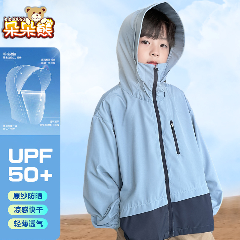 UPF50+儿童防晒衣夏季薄款外套2024新款男童透气防晒服夏皮肤衣男