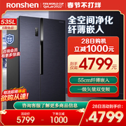 [FEEL] Rongsheng 535L large-capacity two-door air-cooled frost-free first-class energy-saving household inverter refrigerator