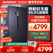 [FEEL] Rongsheng 649L double-open side-to-side door large-capacity air-cooled frost-free frequency conversion first-class energy-saving smart refrigerator