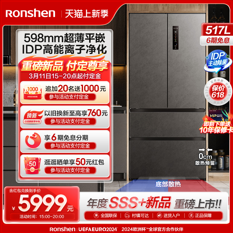 Ronshen/容声 BCD-517WD2MPQLA法式多门大容量嵌入式家用超薄冰箱